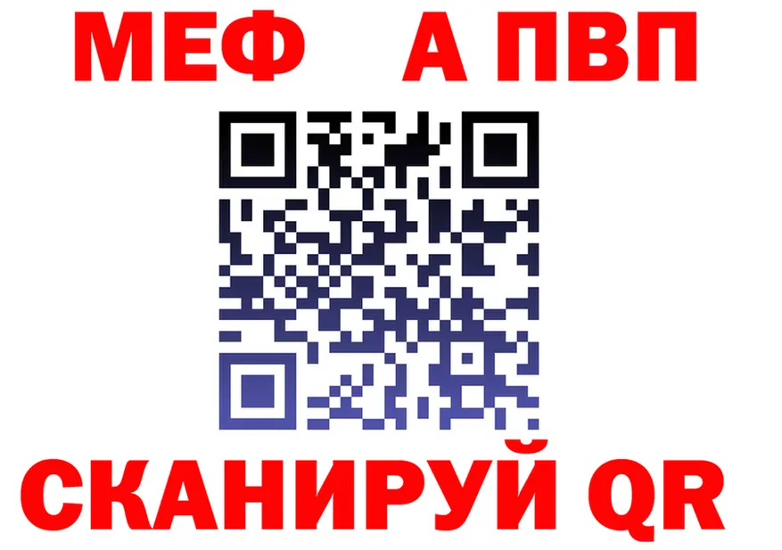 Кодеин Purple Drank зеркало площадка hydra Белая Калитва