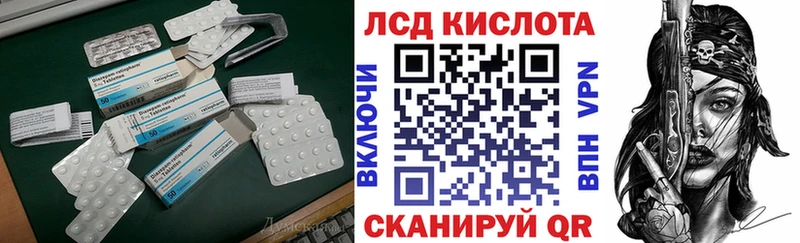 ЛСД экстази кислота  мега tor  Белая Калитва 